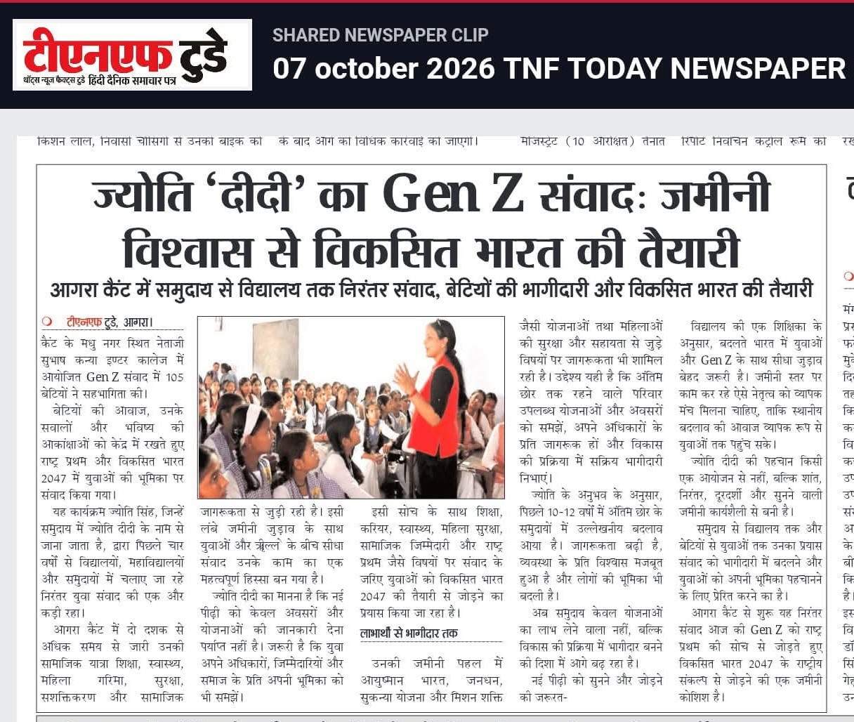 TNF Today Gen Z Samvad Feature