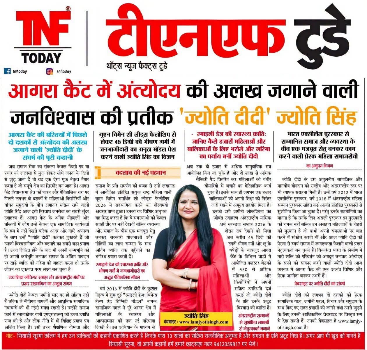 TNF Today Frontpage Cover Story - Jyoti Singh